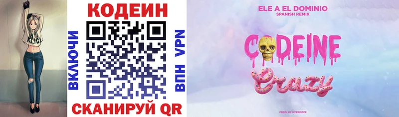 дарнет шоп  Кимры  omg ССЫЛКА  даркнет какой сайт  Кодеиновый сироп Lean Purple Drank 