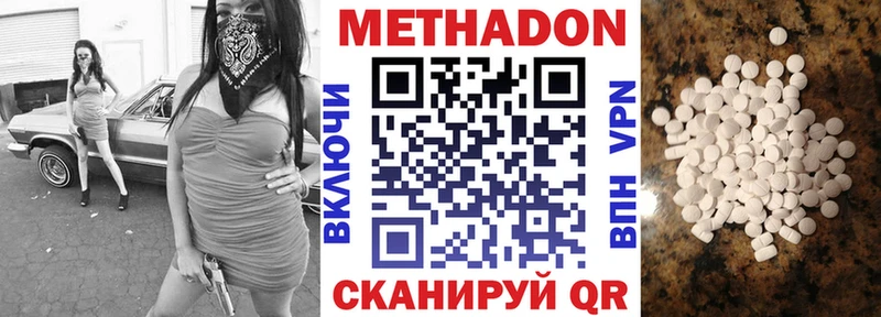 Метадон мёд Кимры